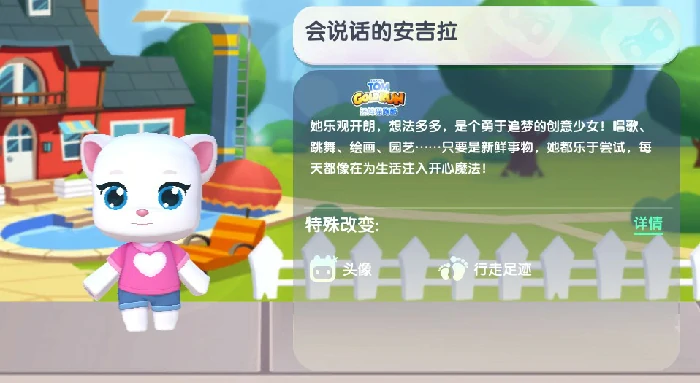 会说话的安吉拉最新皮肤激活码