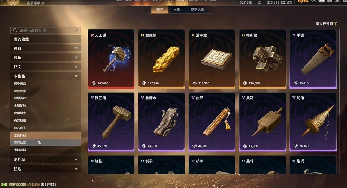 摸金工具耗材任务攻略,永劫无间