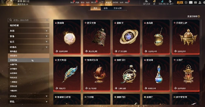 摸金模式赛季结束会清仓吗,永劫无间