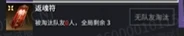 摸金模式怎么返魂,永劫无间