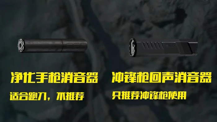 高性价比消音器排行榜,三角洲行动