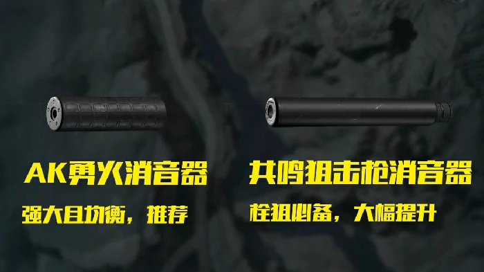高性价比消音器排行榜,三角洲行动