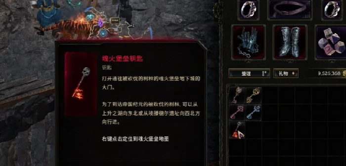 魂火堡垒怎么进