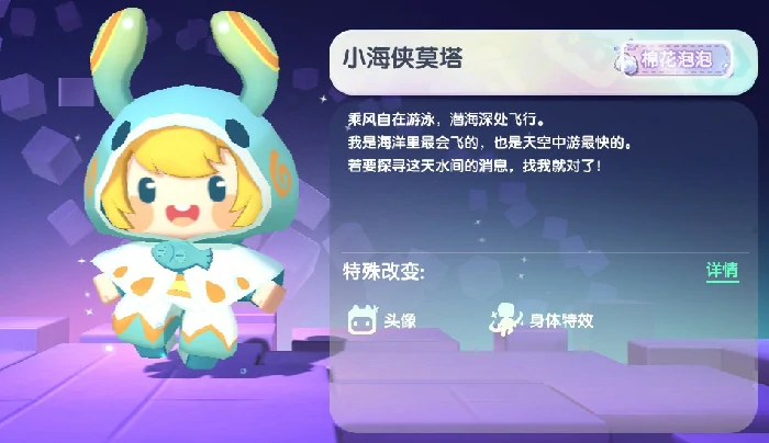 小海侠莫塔不过期激活码