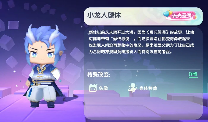 小龙人鳞休不过期激活码