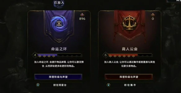 商人阵营怎么加入