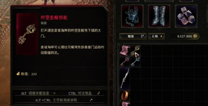 时光圣殿钥匙怎么获得