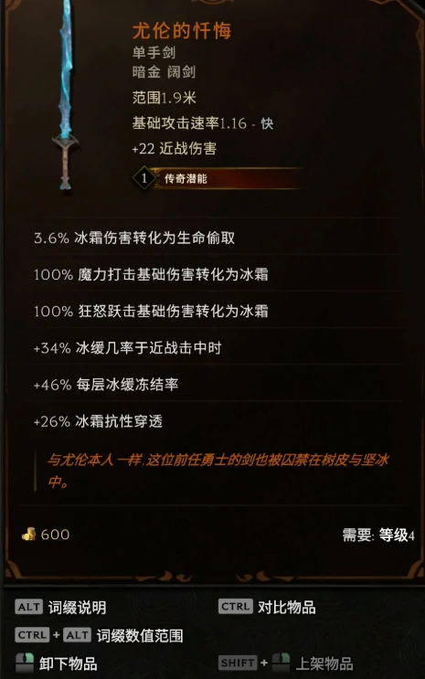 商人阵营装备无法上架怎么回事