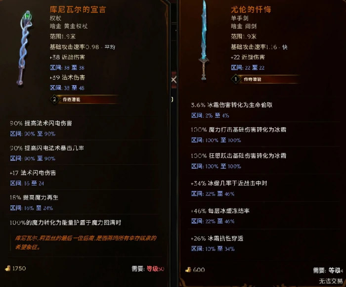 商人阵营装备无法上架怎么回事