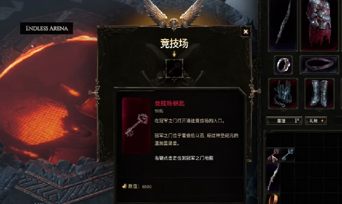 竞技场钥匙怎么获得