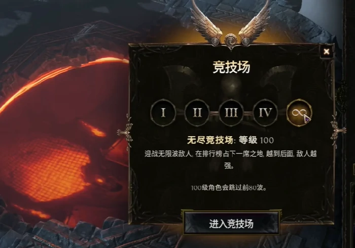 竞技场打法攻略