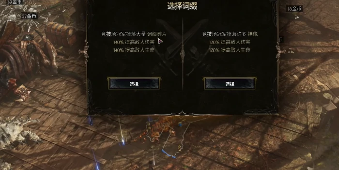 竞技场打法攻略