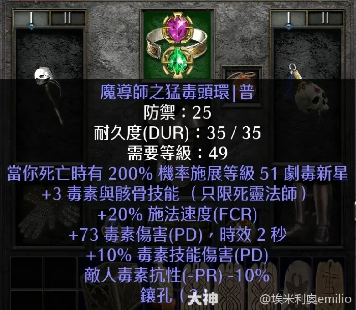 暗黑2纯毒系死灵怎么玩