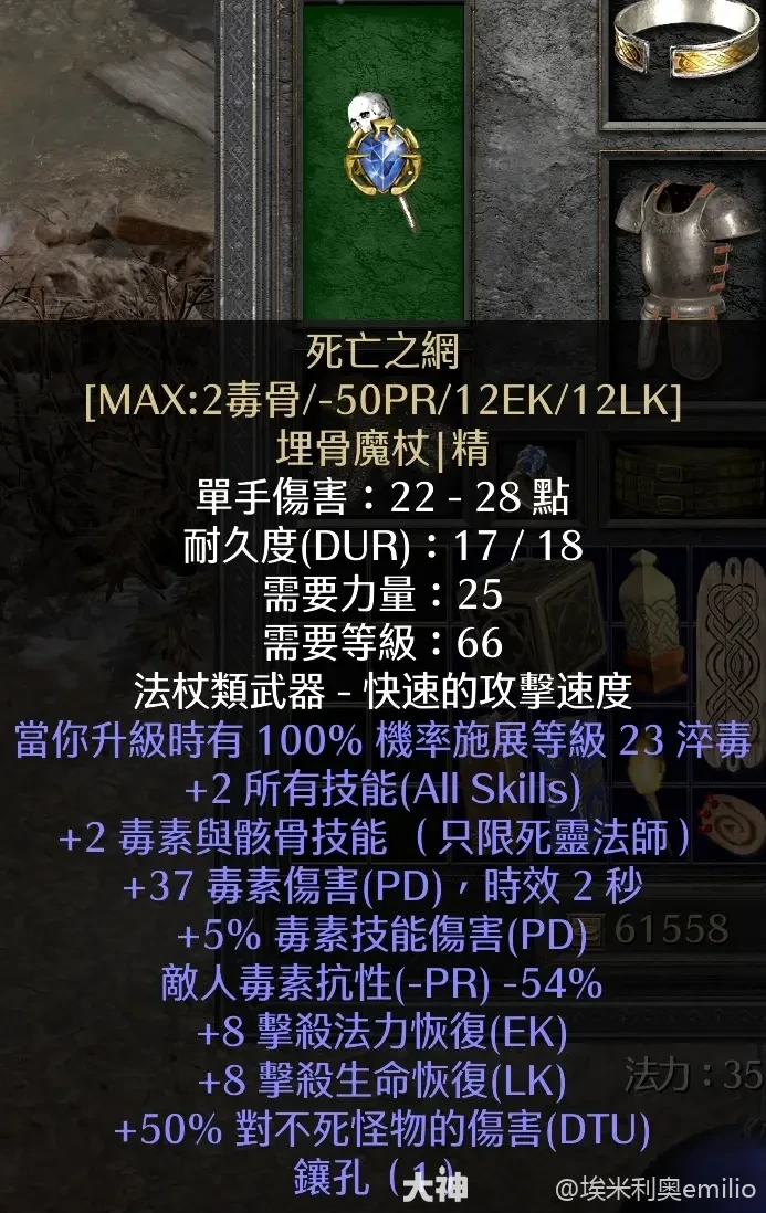 暗黑2纯毒系死灵怎么玩