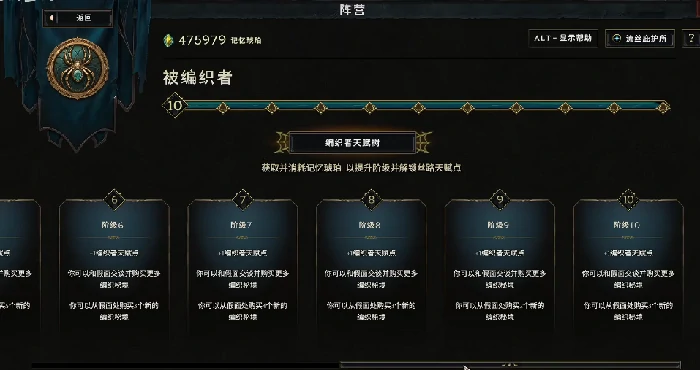 编织者天赋树怎么打开