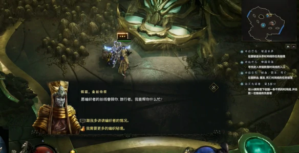 编织者阵营怎么加入