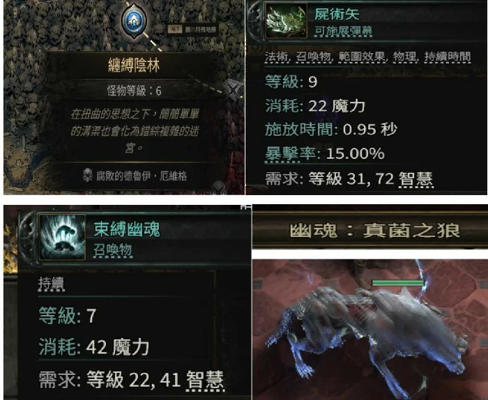 流放之路2燃烧野兽开荒攻略