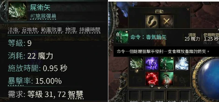 流放之路2燃烧野兽开荒攻略