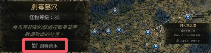 流放之路2燃烧野兽开荒攻略