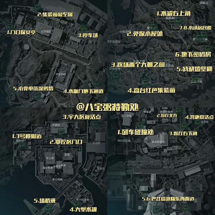 宝藏容器全地图点位收集,三角洲行动