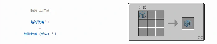 诡厄巫法建筑方块合成表大全我的世界