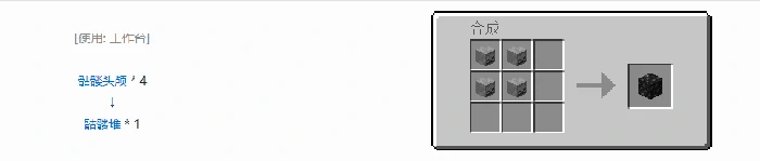 诡厄巫法建筑方块合成表大全我的世界