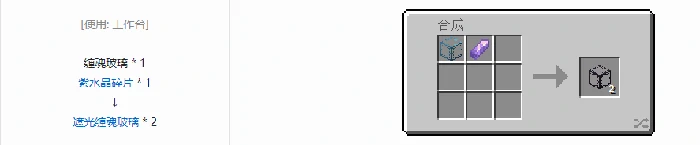 诡厄巫法建筑方块合成表大全我的世界