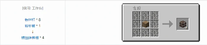 诡厄巫法建筑方块合成表大全我的世界
