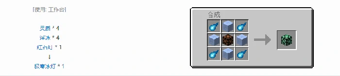 诡厄巫法建筑方块合成表大全我的世界