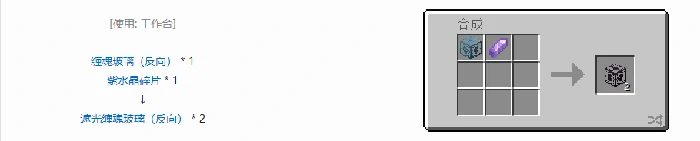 诡厄巫法建筑方块合成表大全我的世界