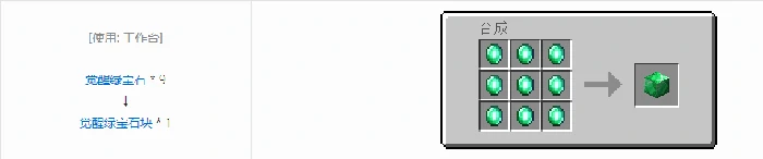 诡厄巫法建筑方块合成表大全我的世界