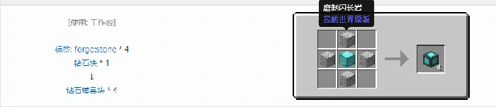 诡厄巫法建筑方块合成表大全我的世界