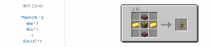 诡厄巫法建筑方块合成表大全我的世界