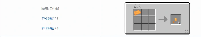 HBM的核科技模组粒合成表大全我的世界