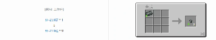 HBM的核科技模组粒合成表大全我的世界