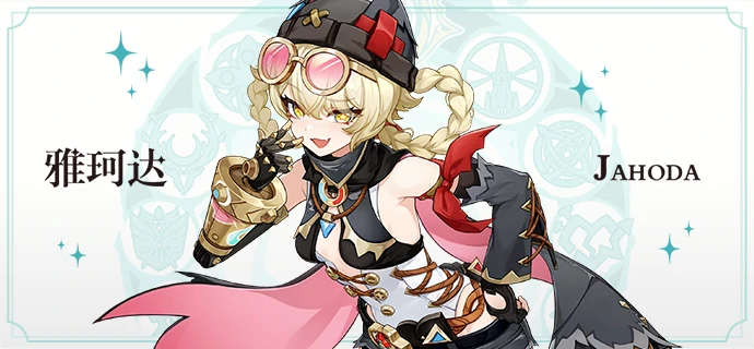 雅珂达立绘一览,原神