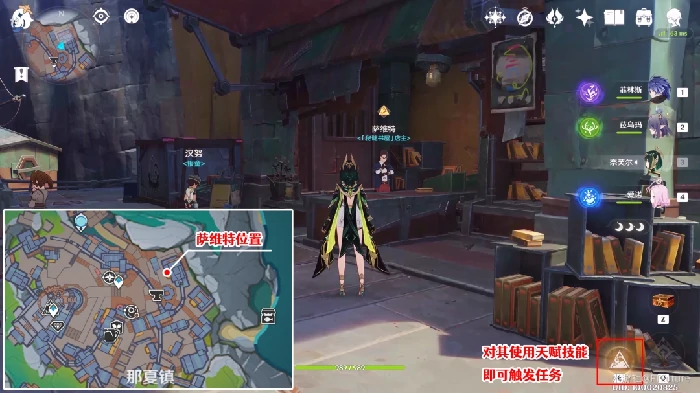 小生意任务攻略,原神