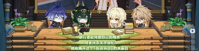 小生意任务攻略,原神