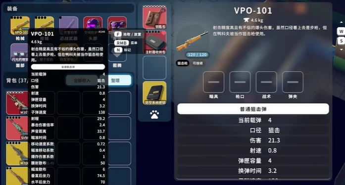 VPO101怎么获得