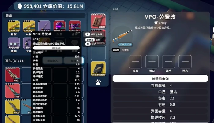 VPO劳登改怎么获得
