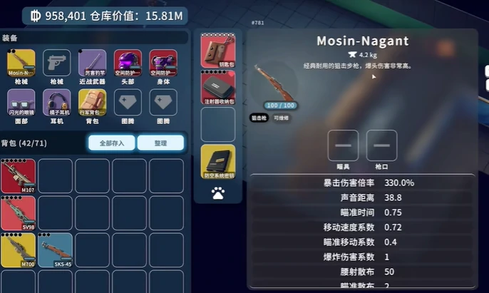 莫辛纳甘怎么获得