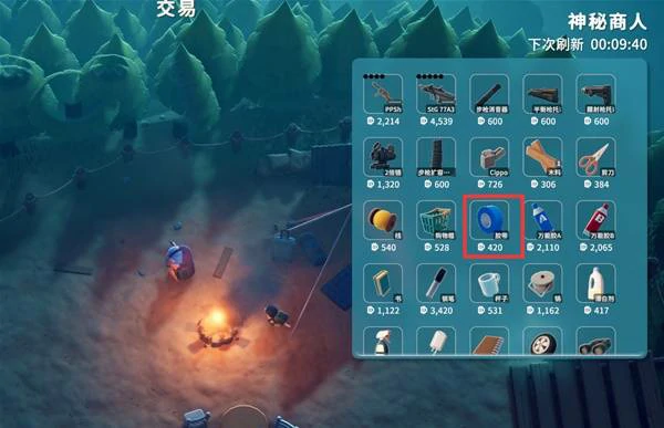 升级鱼竿任务攻略