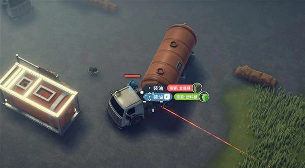 取油任务攻略
