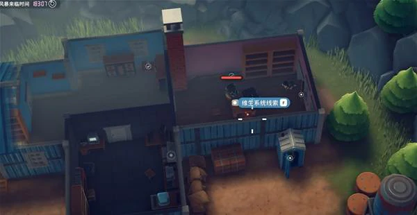 回收维生系统的线索任务攻略