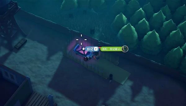 标记维生仓任务攻略