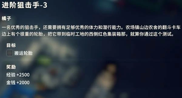 进阶狙击手3任务攻略