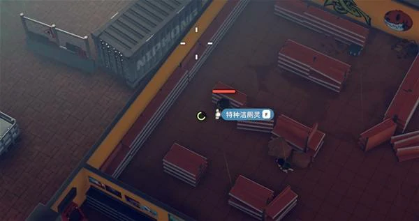 特种洁厕灵任务攻略