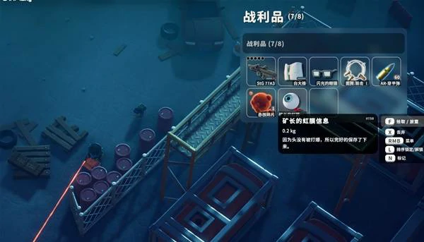 宝贵的眼睛任务攻略