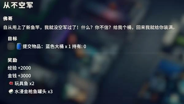 从不空军任务攻略