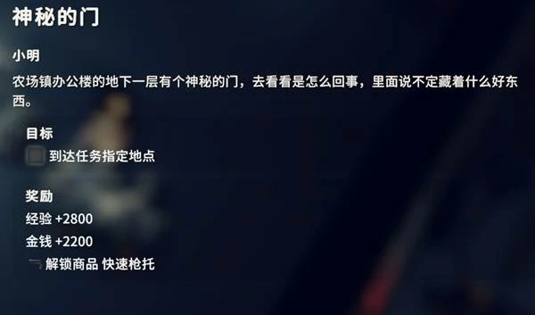 神秘的门任务攻略